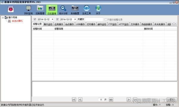 《精选》2024年10款电脑监控软件监控电脑操作的软件(图3)