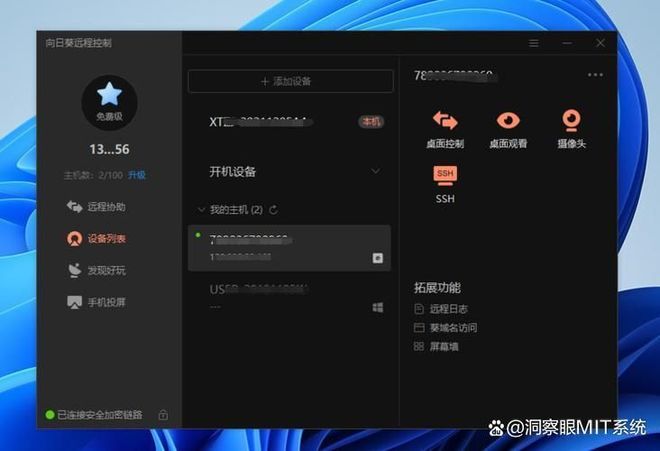 《精选》2024年10款电脑监控软件监控电脑操作的软件(图4)