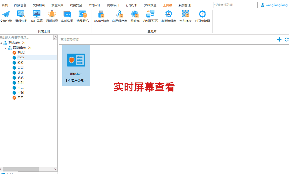 2024年必备!6款强力电脑监控软件推荐(图3)