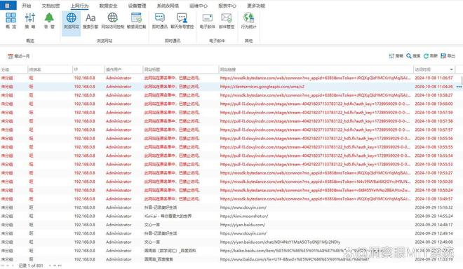2024年十款电脑监控软件推荐电脑监控软件排行榜(图2)