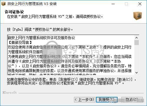 2024年十款电脑监控软件推荐电脑监控软件排行榜(图10)