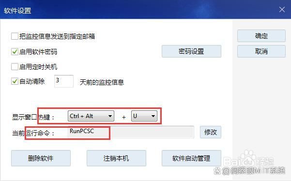 2024年十款电脑监控软件推荐电脑监控软件排行榜(图13)