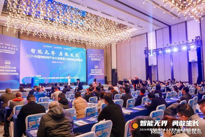 行业标杆！itc保伦股份荣获2024年度“智能安防创新产品奖”