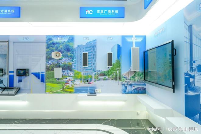 行业标杆！itc保伦股份荣获2024年度“智能安防创新产品奖”(图7)