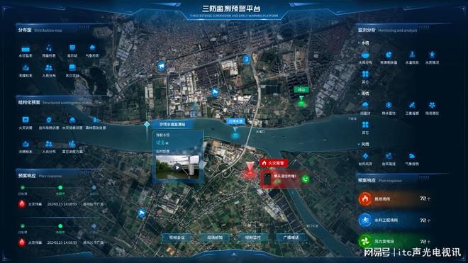 行业标杆！itc保伦股份荣获2024年度“智能安防创新产品奖”(图10)