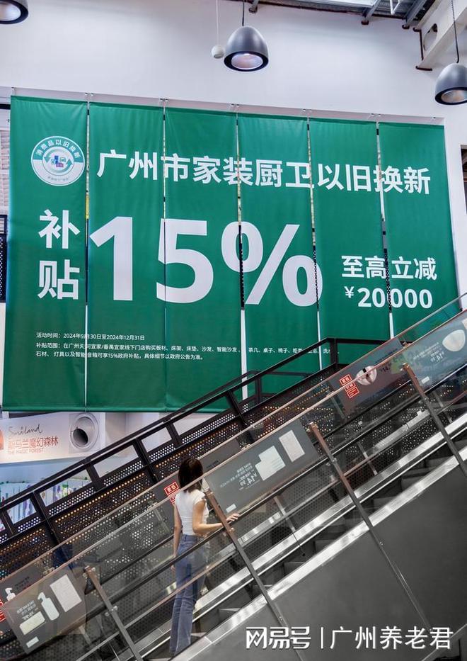 银发经济火热“以旧换新”激活适老化家居消费(图4)