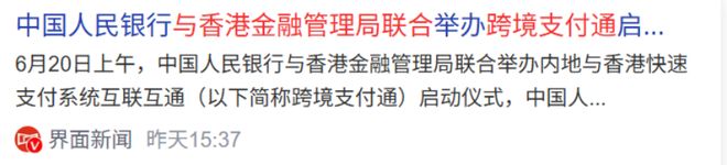 稳定币全球牌照方！覆盖中美欧央妈、京东、蚂蚁三重认证起飞