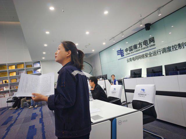 网络安全彩云行丨云南电网筑牢网络安全防线实现全域态势感知