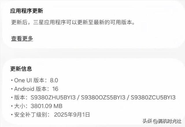 三星OneUI8实测：AI主动预判操作隐私防护有何突破？(图3)