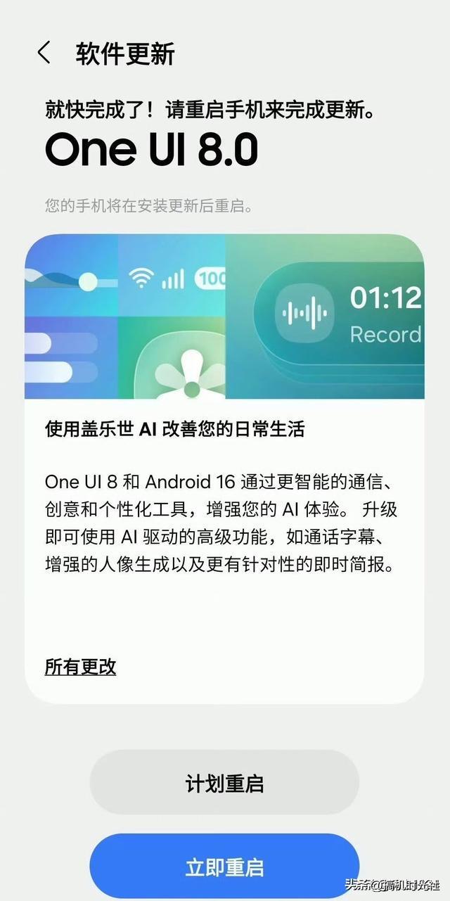 三星OneUI8实测：AI主动预判操作隐私防护有何突破？(图2)