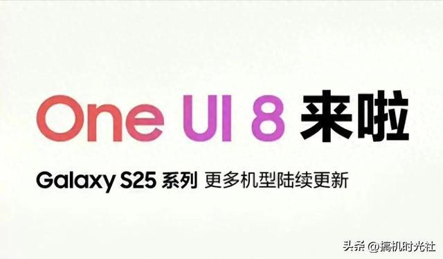 三星OneUI8实测：AI主动预判操作隐私防护有何突破？