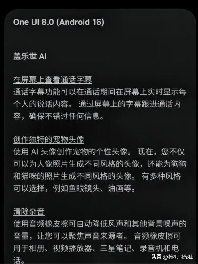 三星OneUI8实测：AI主动预判操作隐私防护有何突破？(图4)