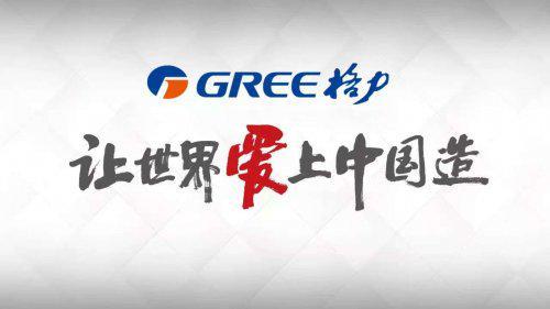 解读格力东南亚十年逆袭：从“卖产品”到“卖价值体系”的跨越！(图3)