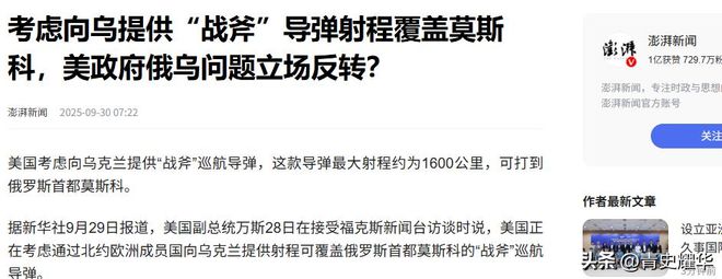 中国需做好三件事！俄罗斯若败多米诺骨牌会一路倒到我们家门口(图11)