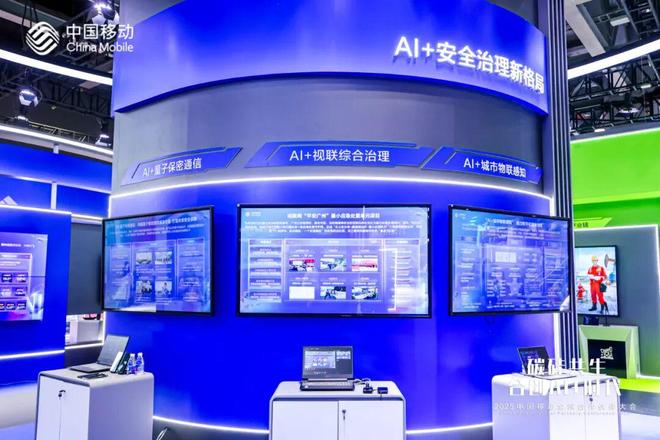 AI+视联网中国移动政企的“智慧升维”战事(图3)