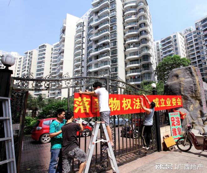5年任期将满南宁这家业委会却摊上了官司(图5)
