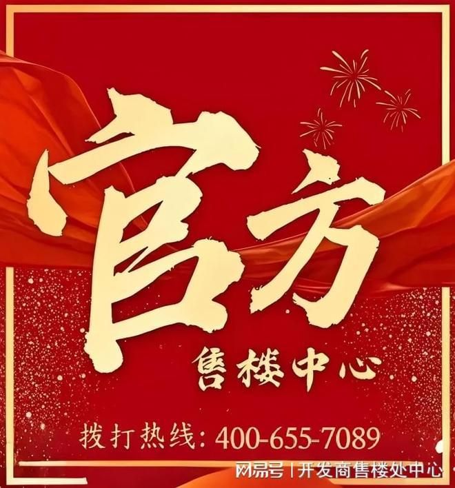 【重磅推出】中铁诺德阅泷售楼处中铁诺德阅泷发布：耀眼登场