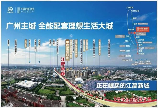 【重磅推出】中铁诺德阅泷售楼处中铁诺德阅泷发布：耀眼登场(图2)