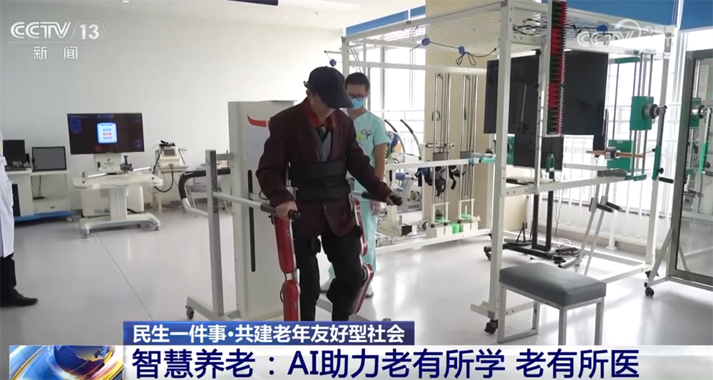 民生一件事｜“智慧”养老更好保障老有所养、老有所乐、医(图3)