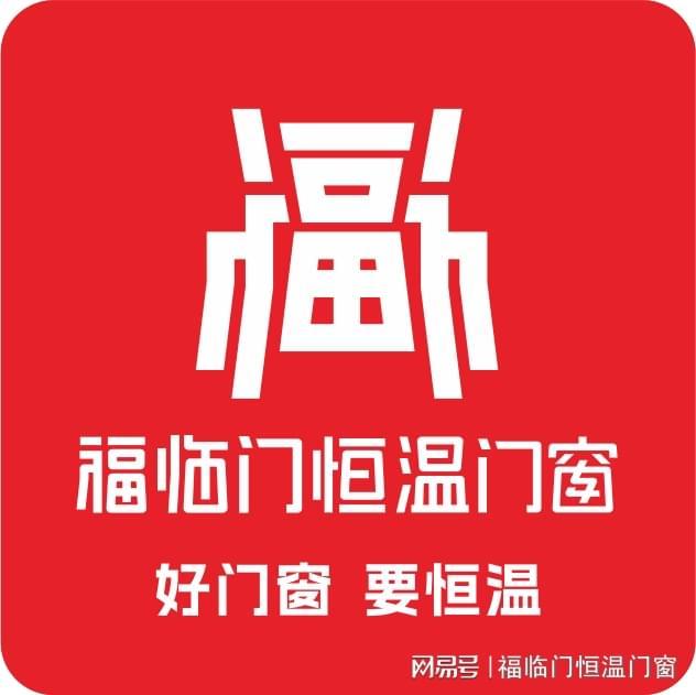 2025年门窗十大品牌深度测评：谁是资质、案例与服务的全能冠军？