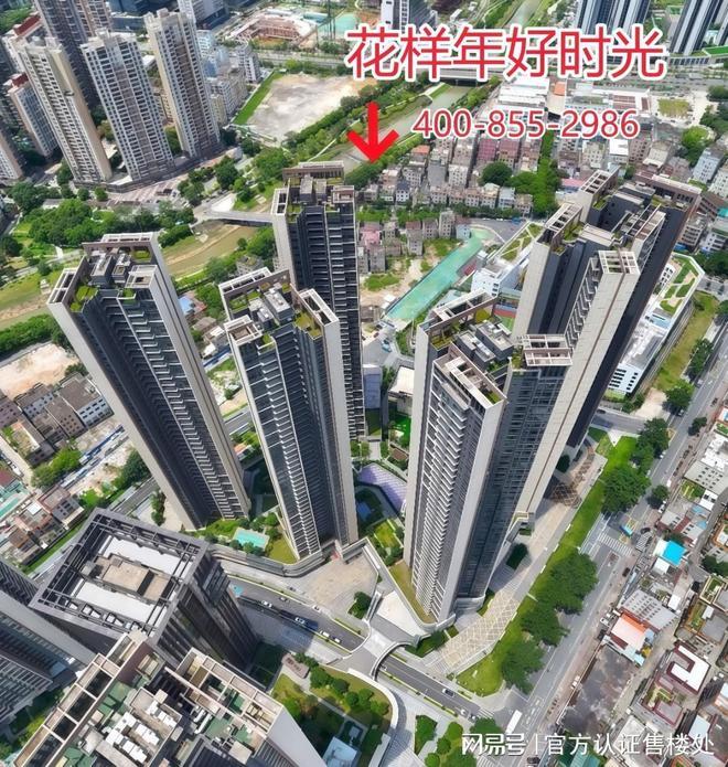 一文读懂花样年好时光最新消息：多少钱一平~售楼处发布(图18)