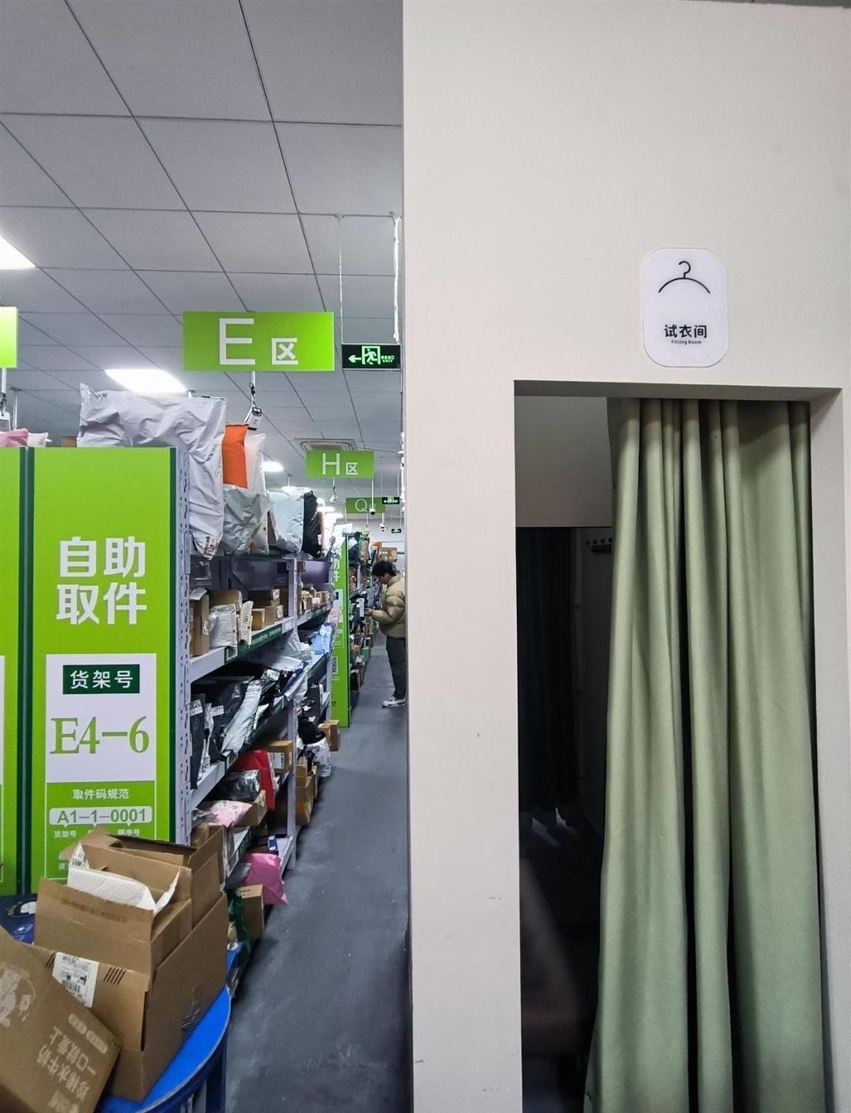 北京一高校快递站设试衣间方便学生试穿退货有网友称仅用布帘遮挡担心隐私安全工作人员回应