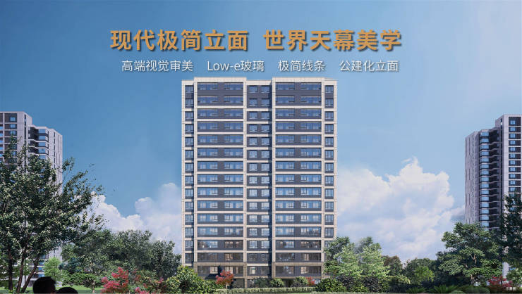 合肥楼盘排行榜-2025年全新房价-合肥新楼盘(图3)