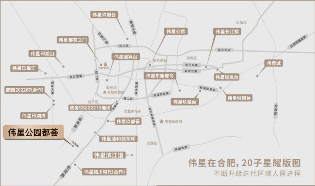 合肥楼盘排行榜-2025年全新房价-合肥新楼盘(图5)