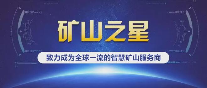 喜报！晶合尾矿库智能预警系统入选《先进安全应急装备推广目录(图11)