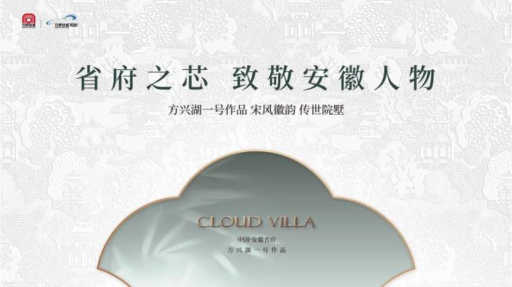 2025合肥城轨雲涛网站-楼盘分析报告丨合肥城轨雲涛营销中心电话
