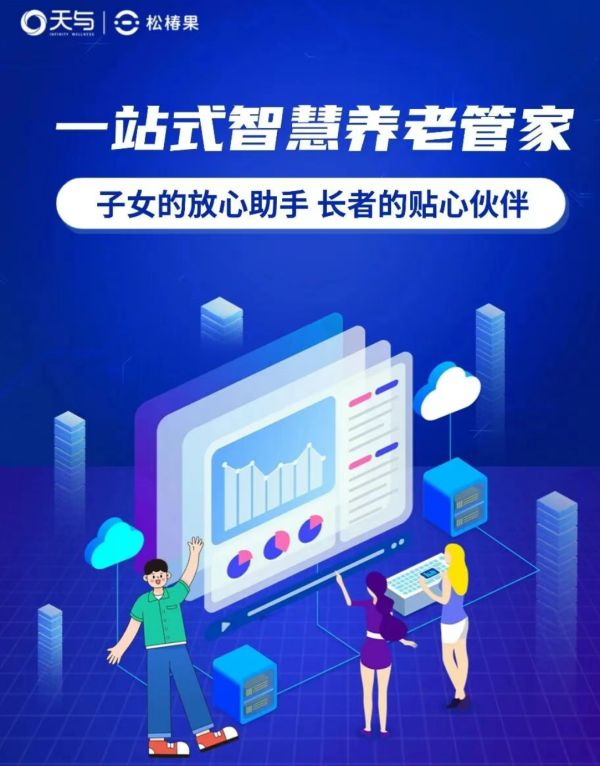 无需穿戴、不装监控“AI+养老”如何重塑居家养老的安全感？(图3)