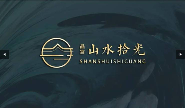 晶宫山水拾光新房售楼处电话百科详情【24H预约热线】实时动态--最新价格-户型图-容积率(图4)
