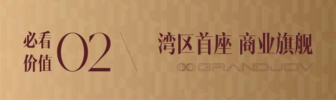 热搜！大悦城·印悦项目营销中心官宣：精工品质定义新高度(图2)