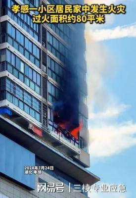 智能火灾预警三棱智慧消防系统助力打造美好生活