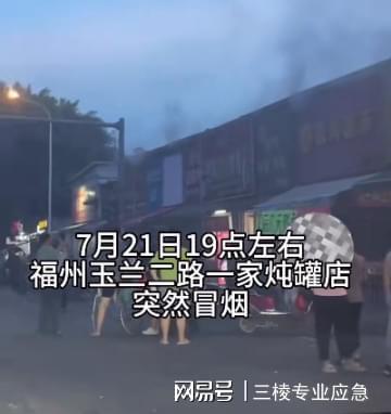 智能火灾预警三棱智慧消防系统助力打造美好生活(图4)