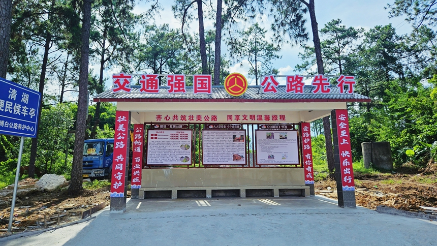 坦途纵横贯山海奋楫扬帆谱新篇(图1)