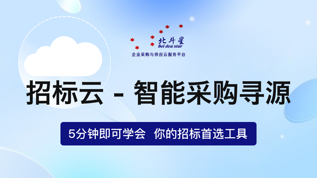 2025年采购管理系统开发公司推荐榜单