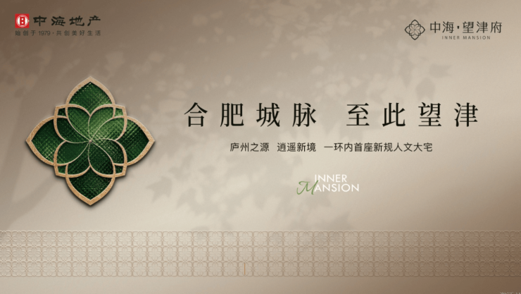 中海望津府楼盘值得买吗(图1)