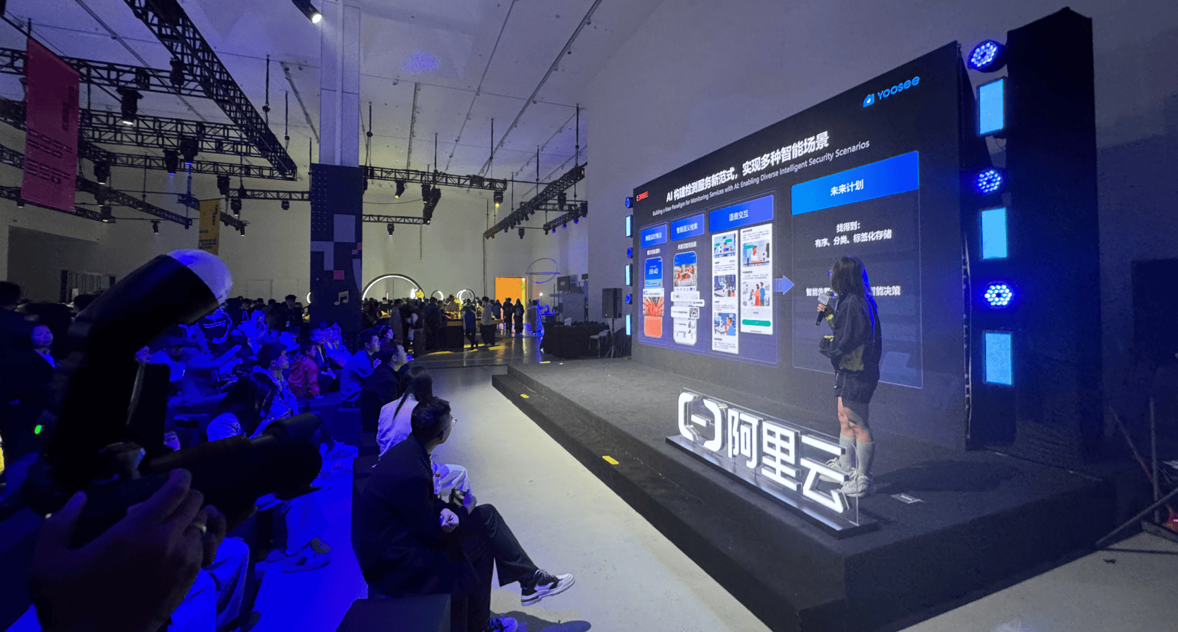 完美收官！Yoosee亮相阿里云通义智能硬件展(图1)