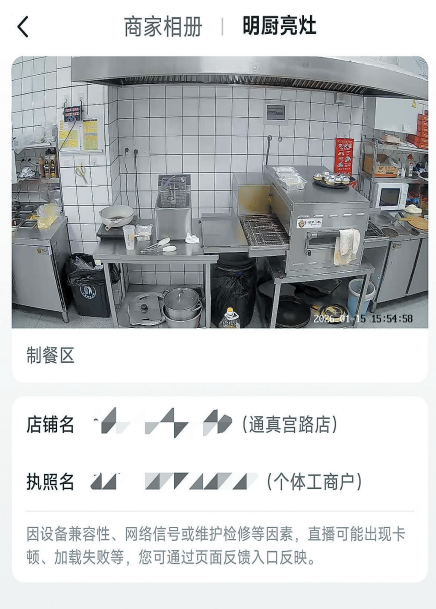 管理无统一规范商家参与意愿不高如何让“互联网+明厨亮灶”成标配(图1)