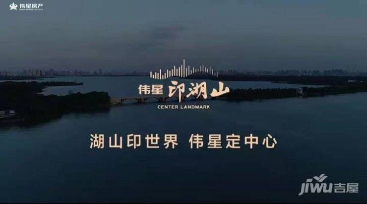 伟星印湖山房价多少钱一平?最新价格折扣优惠+开盘时间+户型图揭秘(图1)