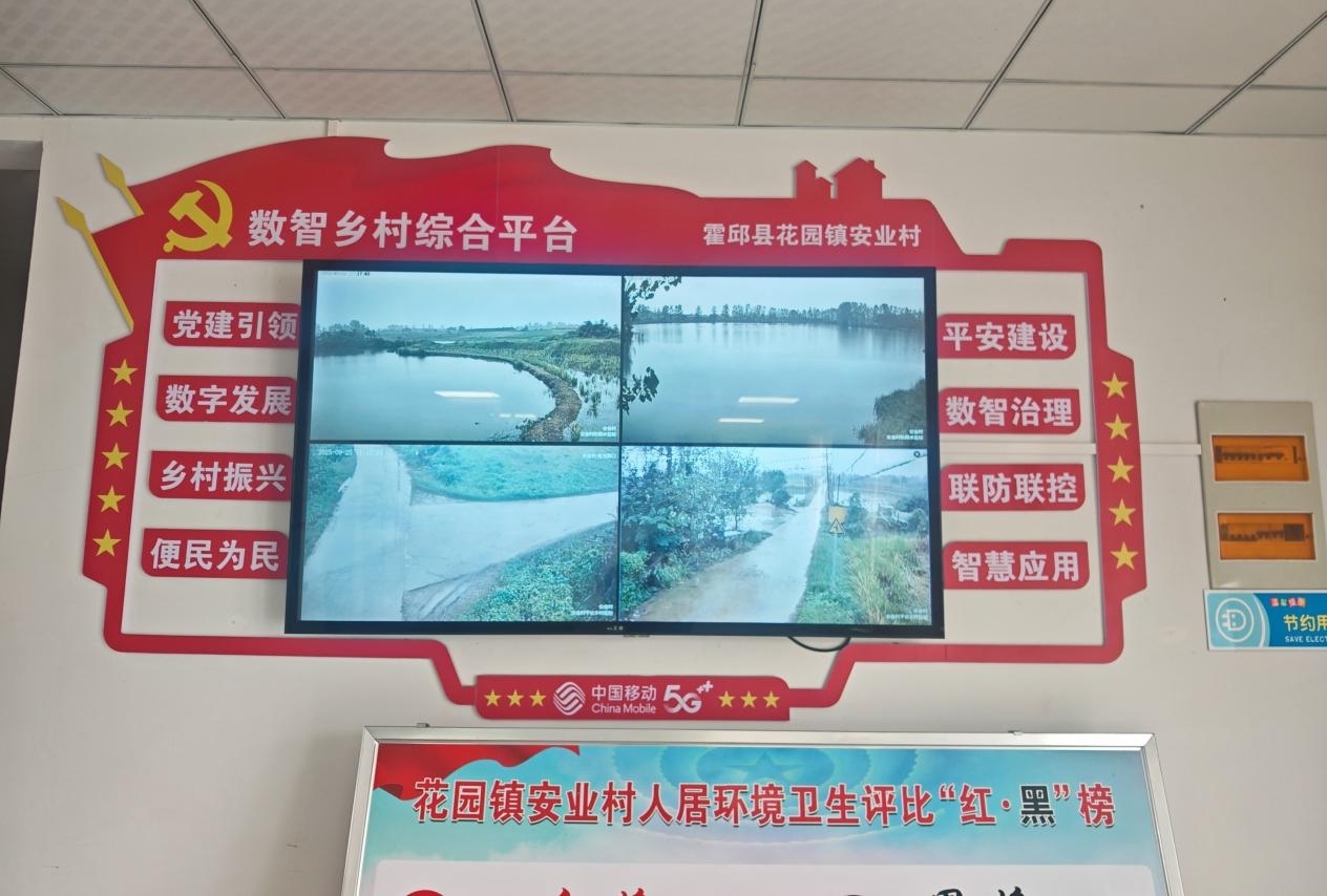 中国移动安徽公司：以央企担当为乡村振兴注入强劲暖流(图2)