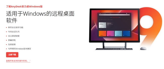 破局2026：六款企业级远程控制软件深度横评与选型指南(图5)