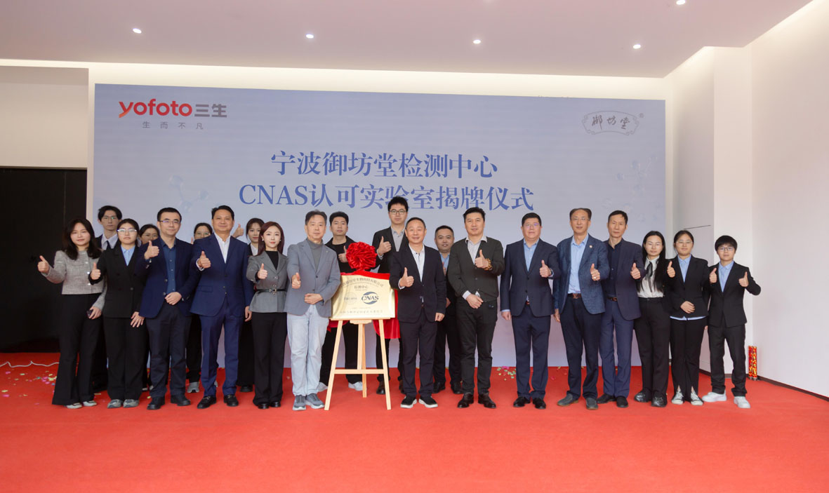 三生（中国）以健康初心赋能产业高质量发展(图3)