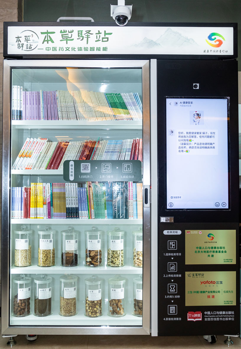 三生（中国）以健康初心赋能产业高质量发展(图6)