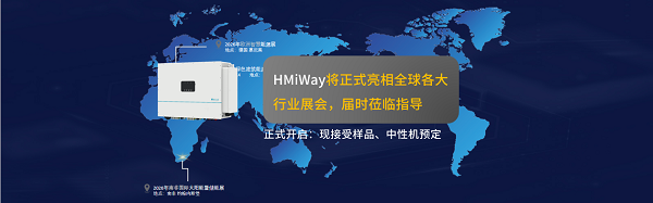 微电网赛道抢跑!这家TOP工商储PCS企业再押中风口(图10)