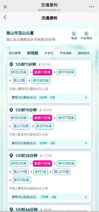 江苏苏州:昆山祭扫服务装上“AI大脑”(图2)