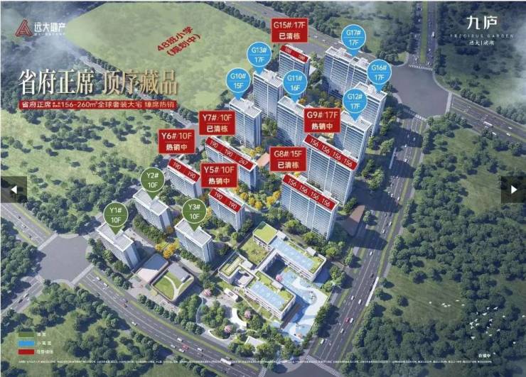 合肥远大九庐网站售楼处电话_来电预约看房_营销中心楼盘详情-2026最新房价(图1)