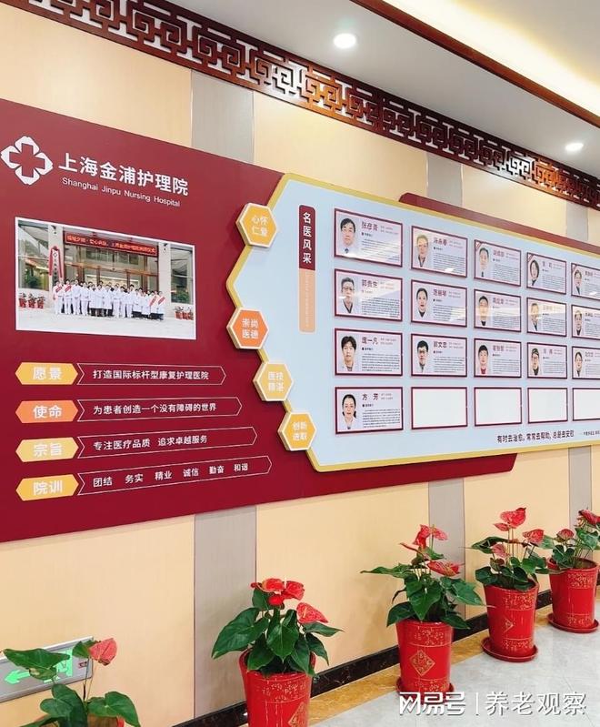 上海金浦护理院收费多少钱每月?4500元月起价目表(浦东入住标准)(图3)