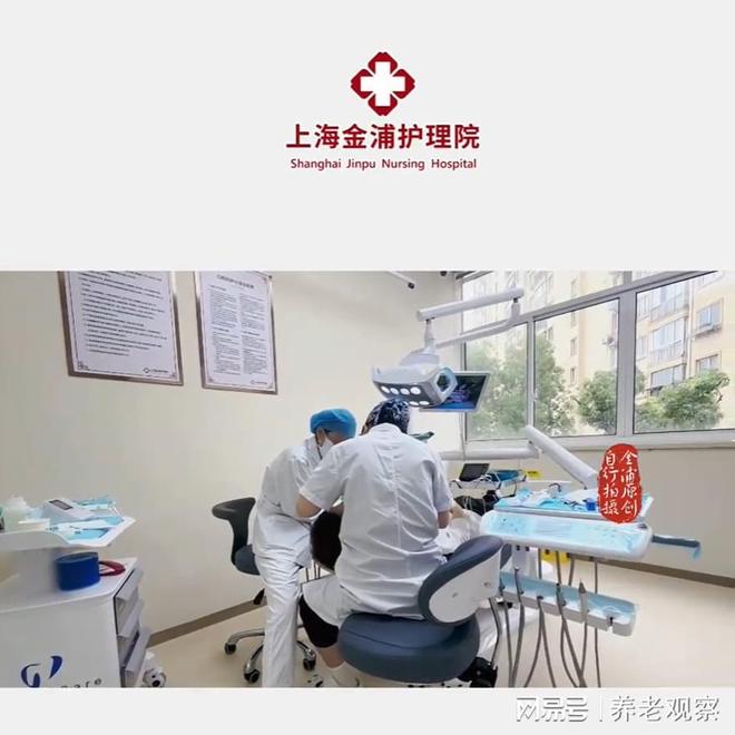 上海金浦护理院收费多少钱每月?4500元月起价目表(浦东入住标准)(图5)